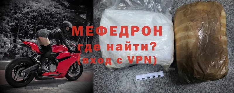 МЕФ mephedrone  гидра ссылка  Бодайбо 